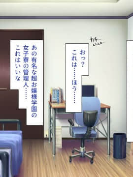 (同人CG集) [一億万軒茶屋 (よろず)] 女子寮の管理人は種付けおじさん お嬢様JKがおじさんちんぽで孕むまで_004_CG_00_03