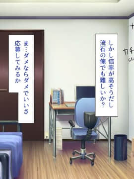 (同人CG集) [一億万軒茶屋 (よろず)] 女子寮の管理人は種付けおじさん お嬢様JKがおじさんちんぽで孕むまで_005_CG_00_04