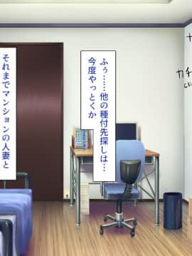 (同人CG集) [一億万軒茶屋 (よろず)] 女子寮の管理人は種付けおじさん お嬢様JKがおじさんちんぽで孕むまで_007_CG_00_06