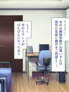 (同人CG集) [一億万軒茶屋 (よろず)] 女子寮の管理人は種付けおじさん お嬢様JKがおじさんちんぽで孕むまで_008_CG_00_07