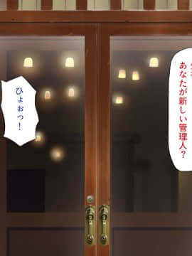 (同人CG集) [一億万軒茶屋 (よろず)] 女子寮の管理人は種付けおじさん お嬢様JKがおじさんちんぽで孕むまで_010_CG_00_09