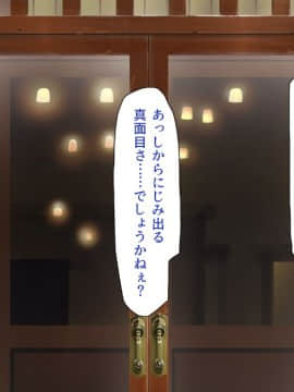 (同人CG集) [一億万軒茶屋 (よろず)] 女子寮の管理人は種付けおじさん お嬢様JKがおじさんちんぽで孕むまで_013_CG_00_12