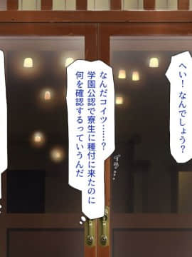 (同人CG集) [一億万軒茶屋 (よろず)] 女子寮の管理人は種付けおじさん お嬢様JKがおじさんちんぽで孕むまで_014_CG_00_13