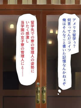 (同人CG集) [一億万軒茶屋 (よろず)] 女子寮の管理人は種付けおじさん お嬢様JKがおじさんちんぽで孕むまで_015_CG_00_14