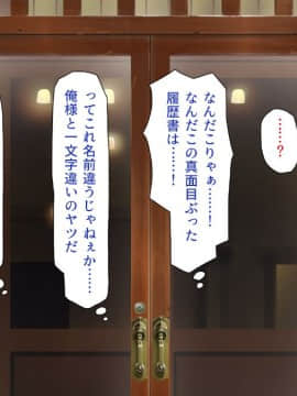 (同人CG集) [一億万軒茶屋 (よろず)] 女子寮の管理人は種付けおじさん お嬢様JKがおじさんちんぽで孕むまで_017_CG_00_16