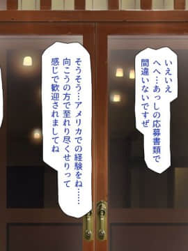 (同人CG集) [一億万軒茶屋 (よろず)] 女子寮の管理人は種付けおじさん お嬢様JKがおじさんちんぽで孕むまで_018_CG_00_17