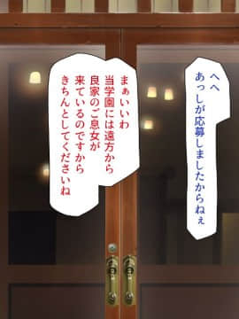 (同人CG集) [一億万軒茶屋 (よろず)] 女子寮の管理人は種付けおじさん お嬢様JKがおじさんちんぽで孕むまで_020_CG_00_19