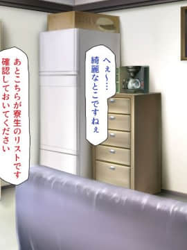 (同人CG集) [一億万軒茶屋 (よろず)] 女子寮の管理人は種付けおじさん お嬢様JKがおじさんちんぽで孕むまで_022_CG_00_21