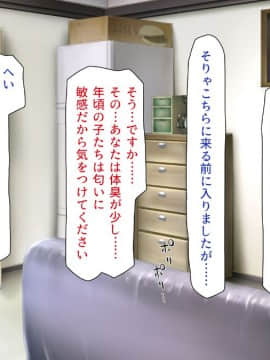 (同人CG集) [一億万軒茶屋 (よろず)] 女子寮の管理人は種付けおじさん お嬢様JKがおじさんちんぽで孕むまで_023_CG_00_22