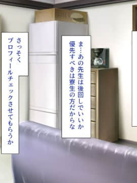 (同人CG集) [一億万軒茶屋 (よろず)] 女子寮の管理人は種付けおじさん お嬢様JKがおじさんちんぽで孕むまで_024_CG_00_23