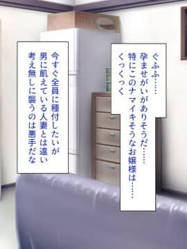 (同人CG集) [一億万軒茶屋 (よろず)] 女子寮の管理人は種付けおじさん お嬢様JKがおじさんちんぽで孕むまで_026_CG_00_25