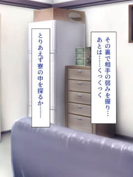 (同人CG集) [一億万軒茶屋 (よろず)] 女子寮の管理人は種付けおじさん お嬢様JKがおじさんちんぽで孕むまで_027_CG_00_26
