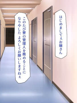 (同人CG集) [一億万軒茶屋 (よろず)] 女子寮の管理人は種付けおじさん お嬢様JKがおじさんちんぽで孕むまで_028_CG_00_27