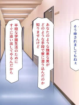 (同人CG集) [一億万軒茶屋 (よろず)] 女子寮の管理人は種付けおじさん お嬢様JKがおじさんちんぽで孕むまで_029_CG_00_28