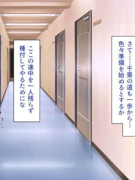 (同人CG集) [一億万軒茶屋 (よろず)] 女子寮の管理人は種付けおじさん お嬢様JKがおじさんちんぽで孕むまで_031_CG_00_30