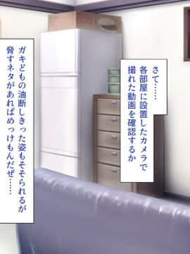 (同人CG集) [一億万軒茶屋 (よろず)] 女子寮の管理人は種付けおじさん お嬢様JKがおじさんちんぽで孕むまで_032_CG_00_31