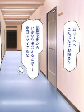 (同人CG集) [一億万軒茶屋 (よろず)] 女子寮の管理人は種付けおじさん お嬢様JKがおじさんちんぽで孕むまで_043_CG_01_11