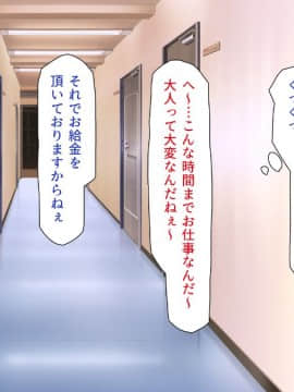 (同人CG集) [一億万軒茶屋 (よろず)] 女子寮の管理人は種付けおじさん お嬢様JKがおじさんちんぽで孕むまで_044_CG_01_12