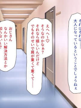 (同人CG集) [一億万軒茶屋 (よろず)] 女子寮の管理人は種付けおじさん お嬢様JKがおじさんちんぽで孕むまで_047_CG_01_15