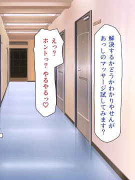 (同人CG集) [一億万軒茶屋 (よろず)] 女子寮の管理人は種付けおじさん お嬢様JKがおじさんちんぽで孕むまで_048_CG_01_16