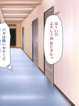 (同人CG集) [一億万軒茶屋 (よろず)] 女子寮の管理人は種付けおじさん お嬢様JKがおじさんちんぽで孕むまで_049_CG_01_17