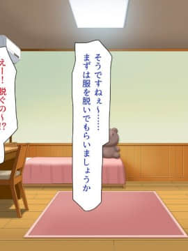 (同人CG集) [一億万軒茶屋 (よろず)] 女子寮の管理人は種付けおじさん お嬢様JKがおじさんちんぽで孕むまで_050_CG_01_18