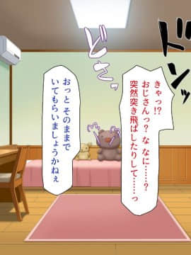 (同人CG集) [一億万軒茶屋 (よろず)] 女子寮の管理人は種付けおじさん お嬢様JKがおじさんちんぽで孕むまで_051_CG_01_19
