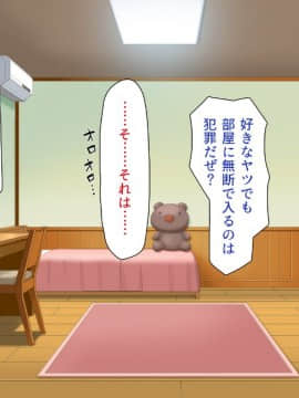 (同人CG集) [一億万軒茶屋 (よろず)] 女子寮の管理人は種付けおじさん お嬢様JKがおじさんちんぽで孕むまで_052_CG_01_20