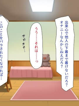 (同人CG集) [一億万軒茶屋 (よろず)] 女子寮の管理人は種付けおじさん お嬢様JKがおじさんちんぽで孕むまで_053_CG_01_21