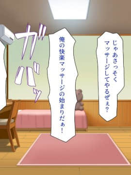 (同人CG集) [一億万軒茶屋 (よろず)] 女子寮の管理人は種付けおじさん お嬢様JKがおじさんちんぽで孕むまで_054_CG_01_22
