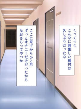 (同人CG集) [一億万軒茶屋 (よろず)] 女子寮の管理人は種付けおじさん お嬢様JKがおじさんちんぽで孕むまで_108_CG_03_28