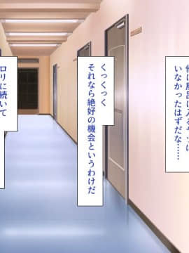 (同人CG集) [一億万軒茶屋 (よろず)] 女子寮の管理人は種付けおじさん お嬢様JKがおじさんちんぽで孕むまで_110_CG_03_30