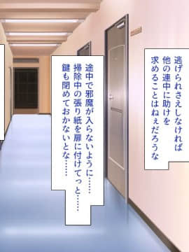 (同人CG集) [一億万軒茶屋 (よろず)] 女子寮の管理人は種付けおじさん お嬢様JKがおじさんちんぽで孕むまで_111_CG_03_31