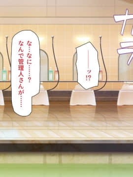 (同人CG集) [一億万軒茶屋 (よろず)] 女子寮の管理人は種付けおじさん お嬢様JKがおじさんちんぽで孕むまで_112_CG_03_32