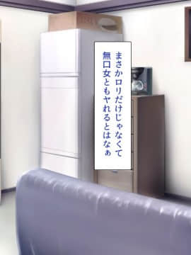 (同人CG集) [一億万軒茶屋 (よろず)] 女子寮の管理人は種付けおじさん お嬢様JKがおじさんちんぽで孕むまで_145_CG_04_33
