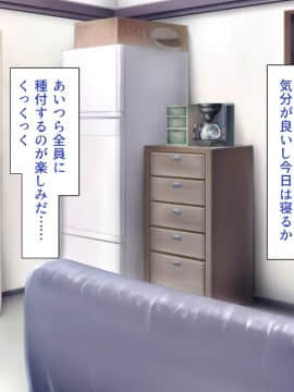 (同人CG集) [一億万軒茶屋 (よろず)] 女子寮の管理人は種付けおじさん お嬢様JKがおじさんちんぽで孕むまで_146_CG_04_34