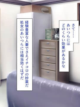(同人CG集) [一億万軒茶屋 (よろず)] 女子寮の管理人は種付けおじさん お嬢様JKがおじさんちんぽで孕むまで_147_CG_04_35