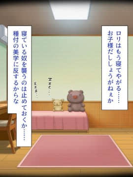 (同人CG集) [一億万軒茶屋 (よろず)] 女子寮の管理人は種付けおじさん お嬢様JKがおじさんちんぽで孕むまで_150_CG_04_38
