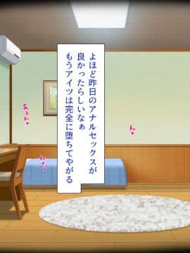(同人CG集) [一億万軒茶屋 (よろず)] 女子寮の管理人は種付けおじさん お嬢様JKがおじさんちんぽで孕むまで_151_CG_04_39