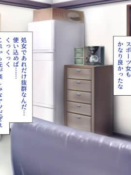 (同人CG集) [一億万軒茶屋 (よろず)] 女子寮の管理人は種付けおじさん お嬢様JKがおじさんちんぽで孕むまで_182_CG_05_29