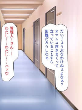 (同人CG集) [一億万軒茶屋 (よろず)] 女子寮の管理人は種付けおじさん お嬢様JKがおじさんちんぽで孕むまで_185_CG_05_32
