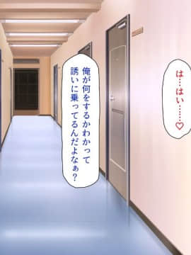 (同人CG集) [一億万軒茶屋 (よろず)] 女子寮の管理人は種付けおじさん お嬢様JKがおじさんちんぽで孕むまで_186_CG_05_33