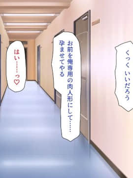 (同人CG集) [一億万軒茶屋 (よろず)] 女子寮の管理人は種付けおじさん お嬢様JKがおじさんちんぽで孕むまで_187_CG_05_34