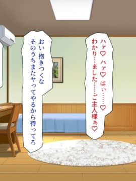 (同人CG集) [一億万軒茶屋 (よろず)] 女子寮の管理人は種付けおじさん お嬢様JKがおじさんちんぽで孕むまで_214_CG_06_27