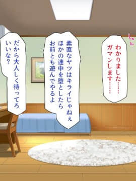 (同人CG集) [一億万軒茶屋 (よろず)] 女子寮の管理人は種付けおじさん お嬢様JKがおじさんちんぽで孕むまで_215_CG_06_28