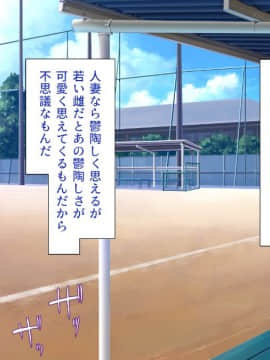 (同人CG集) [一億万軒茶屋 (よろず)] 女子寮の管理人は種付けおじさん お嬢様JKがおじさんちんぽで孕むまで_217_CG_06_30