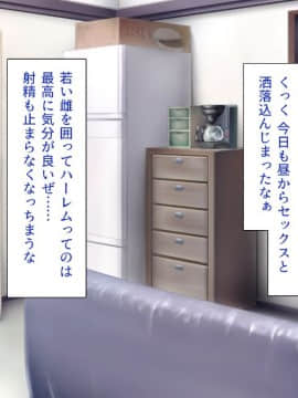 (同人CG集) [一億万軒茶屋 (よろず)] 女子寮の管理人は種付けおじさん お嬢様JKがおじさんちんぽで孕むまで_258_CG_07_28