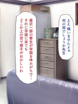 (同人CG集) [一億万軒茶屋 (よろず)] 女子寮の管理人は種付けおじさん お嬢様JKがおじさんちんぽで孕むまで_263_CG_07_33
