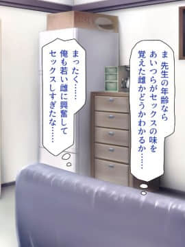 (同人CG集) [一億万軒茶屋 (よろず)] 女子寮の管理人は種付けおじさん お嬢様JKがおじさんちんぽで孕むまで_265_CG_07_35