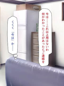(同人CG集) [一億万軒茶屋 (よろず)] 女子寮の管理人は種付けおじさん お嬢様JKがおじさんちんぽで孕むまで_266_CG_07_36